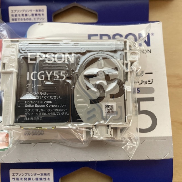 EPSON(エプソン)のエプソンインクカートリッジ インテリア/住まい/日用品のオフィス用品(OA機器)の商品写真