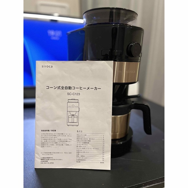 美品】SIROCAコーン式全自動コーヒーメーカー SC-C123 限定色の通販 by