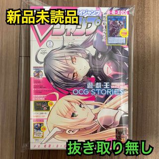 シュウエイシャ(集英社)の新品未読品　Vジャンプ 2023年 02月号 (少年漫画)