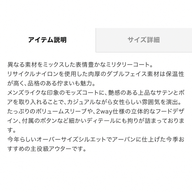 ETRE TOKYO(エトレトウキョウ)の美品★etreTokyo エトレトウキョウ ミリタリーコート レディースのジャケット/アウター(ロングコート)の商品写真