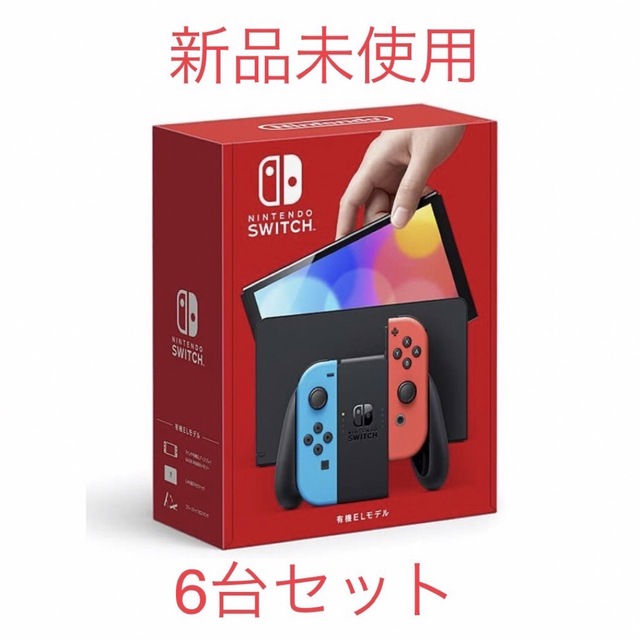 【新品未開封】Nintendo Switch ネオン 6台セット