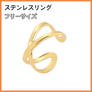 [新品] ステンレス クロス リング ゴールド フリーサイズ B(リング(指輪))