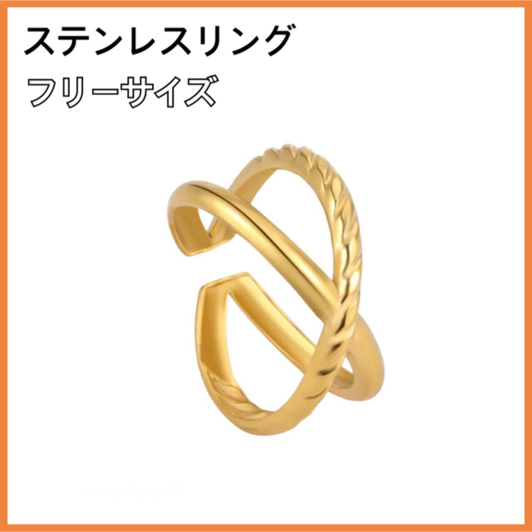[新品] ステンレス クロス リング ゴールド フリーサイズ C レディースのアクセサリー(リング(指輪))の商品写真