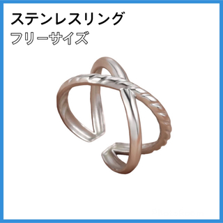[新品] ステンレス クロス リング シルバー フリーサイズ C(リング(指輪))