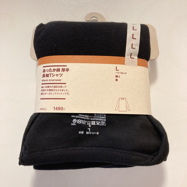 MUJI (無印良品)(ムジルシリョウヒン)の無印良品　あったか綿　厚手　長袖Ｔシャツ レディースの下着/アンダーウェア(アンダーシャツ/防寒インナー)の商品写真