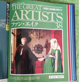 THE  GREAT  ARTISTS  38ザ グレートアーティスト38(その他)