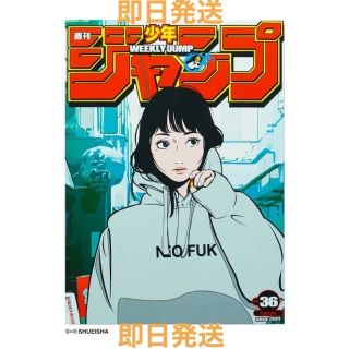 シュウエイシャ(集英社)の即日発送 Backside works. ポスター No.36 週刊少年ジャンプ(その他)