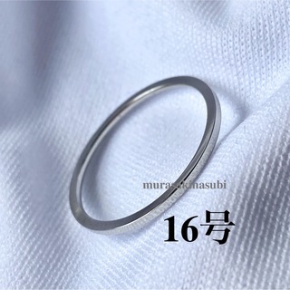 指輪　16号　1mm幅　シルバー　銀色　サージカル ステンレス　リング(リング(指輪))