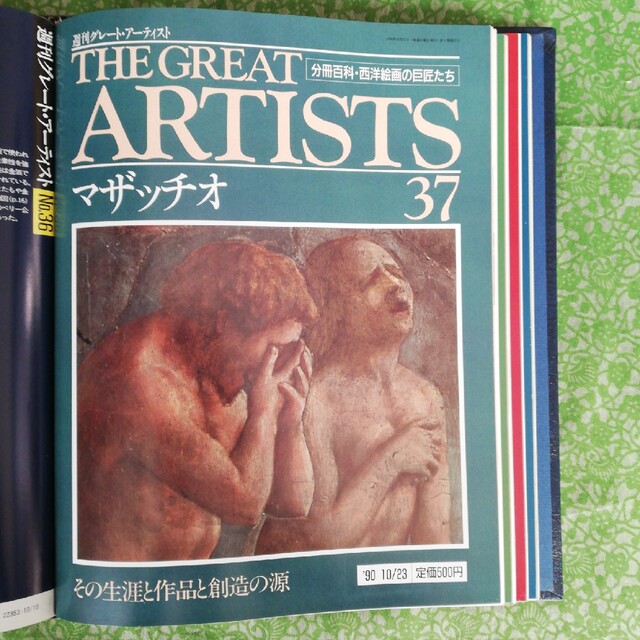 THE  GREAT  ARTISTS  37ザ グレートアーティスト37 エンタメ/ホビーの雑誌(文芸)の商品写真