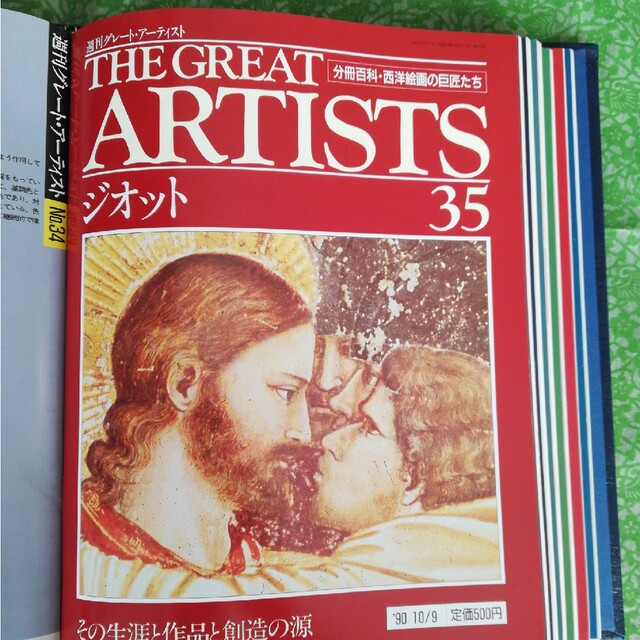 THE  GREAT  ARTISTS  35ザ グレートアーティスト35 エンタメ/ホビーの雑誌(その他)の商品写真