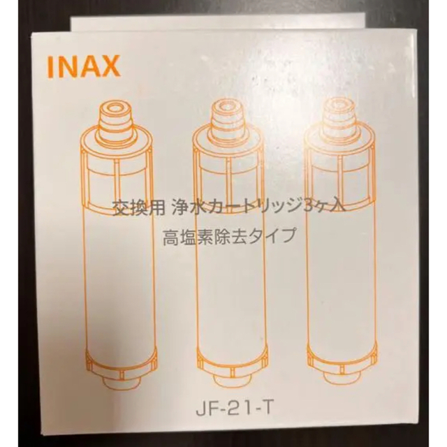 LIXIL INAX 交換用浄水カートリッジ 3個入り JF-21-T