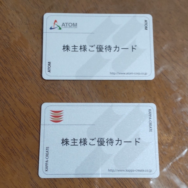 最初の 【返却不要】アトム・カッパクリエイト(かっぱ寿司)株主優待