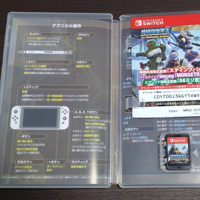 Nintendo Switch(ニンテンドースイッチ)の地球防衛軍2　Switch エンタメ/ホビーのゲームソフト/ゲーム機本体(携帯用ゲームソフト)の商品写真