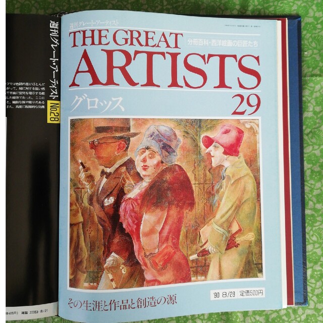 THE  GREAT  ARTISTS 29ザ グレートアーティスト29 エンタメ/ホビーの雑誌(文芸)の商品写真