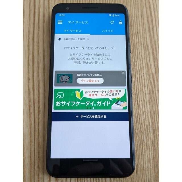 Google Pixel(グーグルピクセル)のGoogle Pixel3a ジャストブラック 64GB simフリー スマホ/家電/カメラのスマートフォン/携帯電話(スマートフォン本体)の商品写真