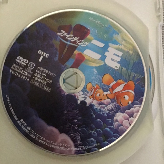 Disney(ディズニー)のファインディング・ニモ DVD エンタメ/ホビーのDVD/ブルーレイ(キッズ/ファミリー)の商品写真
