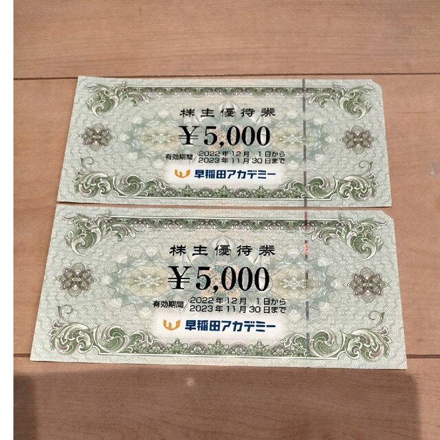 フラワープリント 2枚1万円分 早稲田アカデミー 株主優待券 - ecotours