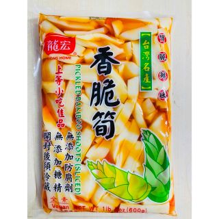 龍宏 香脆筍 柔らか味付メンマ 味付け筍 たけのこ 台湾お土産 600g 1袋(漬物)