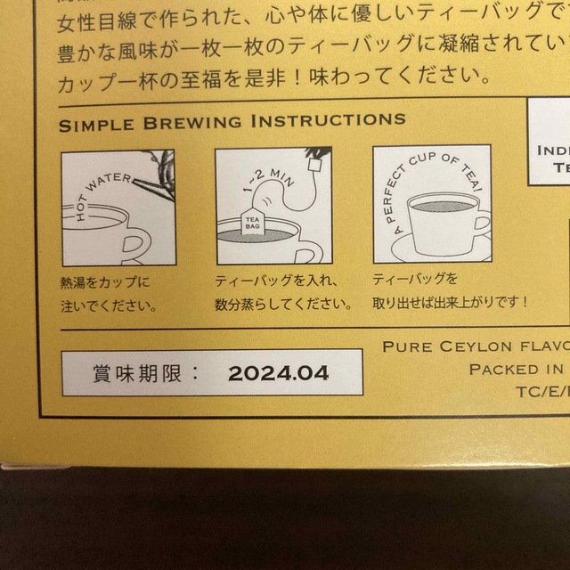 TEARTH  ティーアース　はちみつ紅茶 食品/飲料/酒の飲料(茶)の商品写真