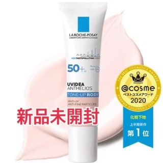 ラロッシュポゼ(LA ROCHE-POSAY)のラ ロッシュ ポゼ UVイデア XL プロテクショントーンアップ 30mlローズ(化粧下地)