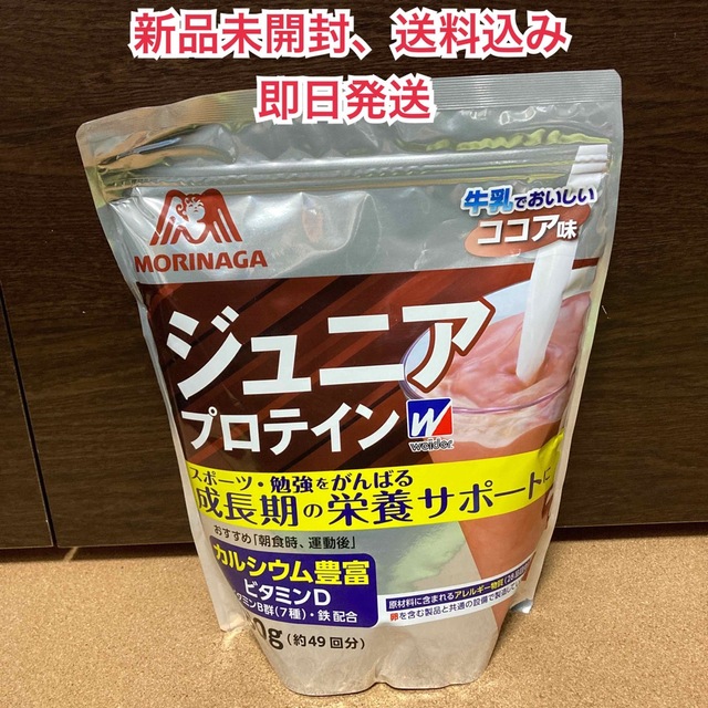 weider(ウイダー)の【新品未開封】ウイダー ジュニアプロテイン ココア味 980g 食品/飲料/酒の健康食品(プロテイン)の商品写真