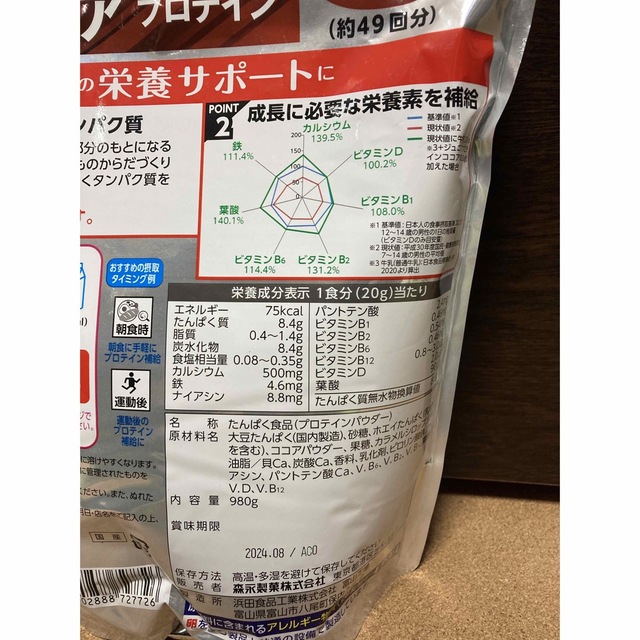 weider(ウイダー)の【新品未開封】ウイダー ジュニアプロテイン ココア味 980g 食品/飲料/酒の健康食品(プロテイン)の商品写真