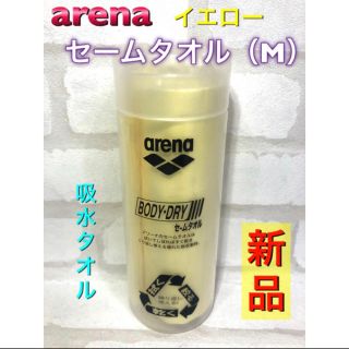 アリーナ(arena)のarena アリーナ セームタオル 水泳 スイミング イエロー(マリン/スイミング)