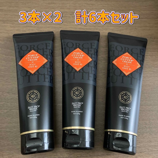フォースカッタークリーム6本 エステプロラボ 15895円 コスメ/美容