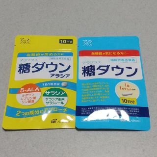 アラ(ALA)のアラプラス　糖ダウン、糖ダウンアラシア　2個セット(その他)