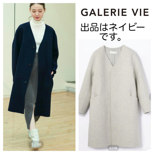 美品　GALERIE VIE ライトメルトン Vネックカラーコート　ネイビー