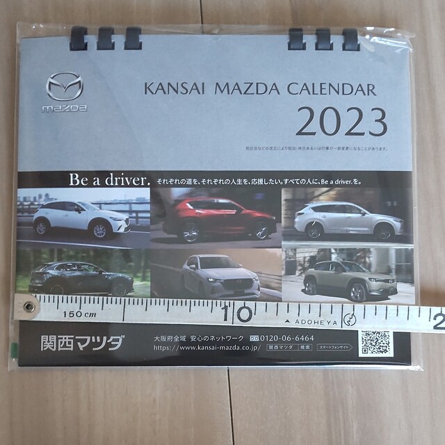 マツダ(マツダ)のKANSAI　MAZDA　2023 卓上カレンダー インテリア/住まい/日用品の文房具(カレンダー/スケジュール)の商品写真