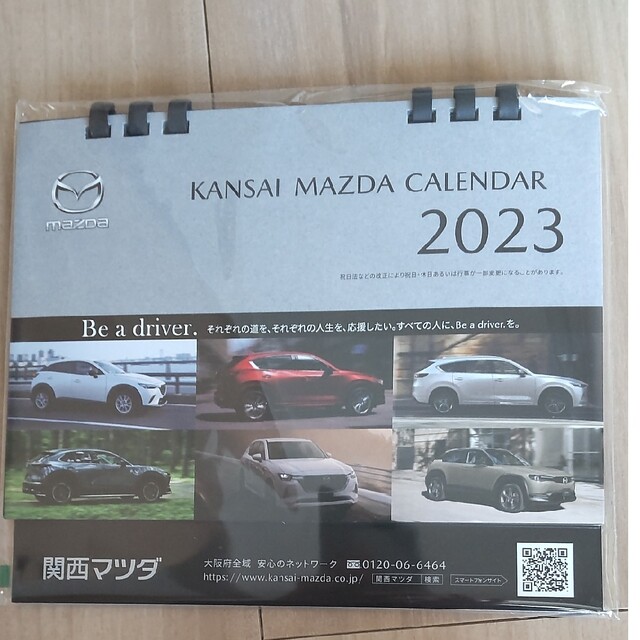 マツダ(マツダ)のKANSAI　MAZDA　2023 卓上カレンダー インテリア/住まい/日用品の文房具(カレンダー/スケジュール)の商品写真