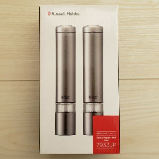 新品未使用 Russell Hobbs 最新 電動ミル ラッセルホブス(調理道具/製菓道具)