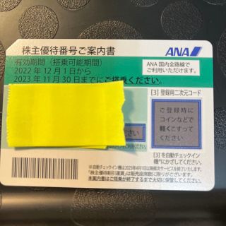 エーエヌエー(ゼンニッポンクウユ)(ANA(全日本空輸))のANA 株主優待券　1枚(その他)