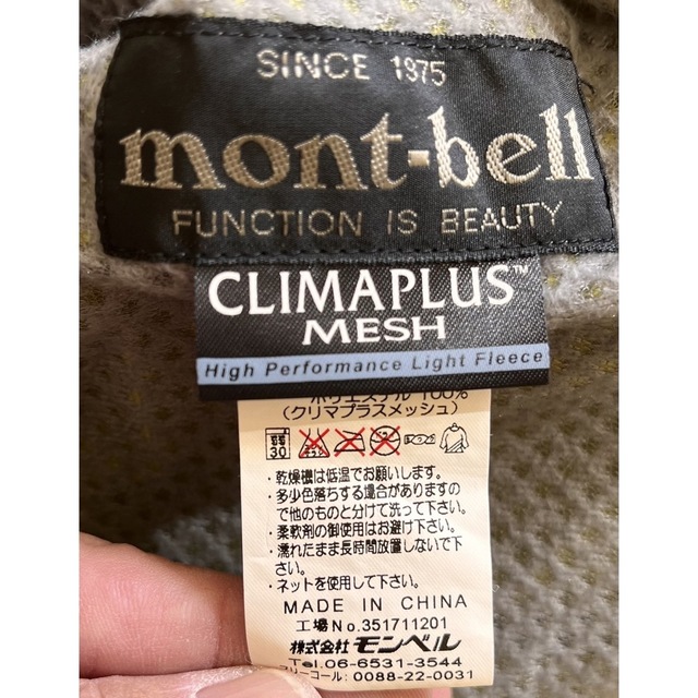 mont bell(モンベル)の再値下げ！　mont-bell   サイクルジャケット　メンズLサイズ スポーツ/アウトドアの自転車(ウエア)の商品写真