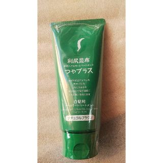 利尻昆布ヘアカラートリートメント(トリートメント)