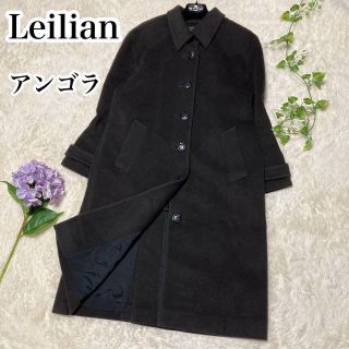 レリアン(leilian)の大きいサイズ♡Leilian 高級 アンゴラウール ロングコート ダークブラウン(ロングコート)