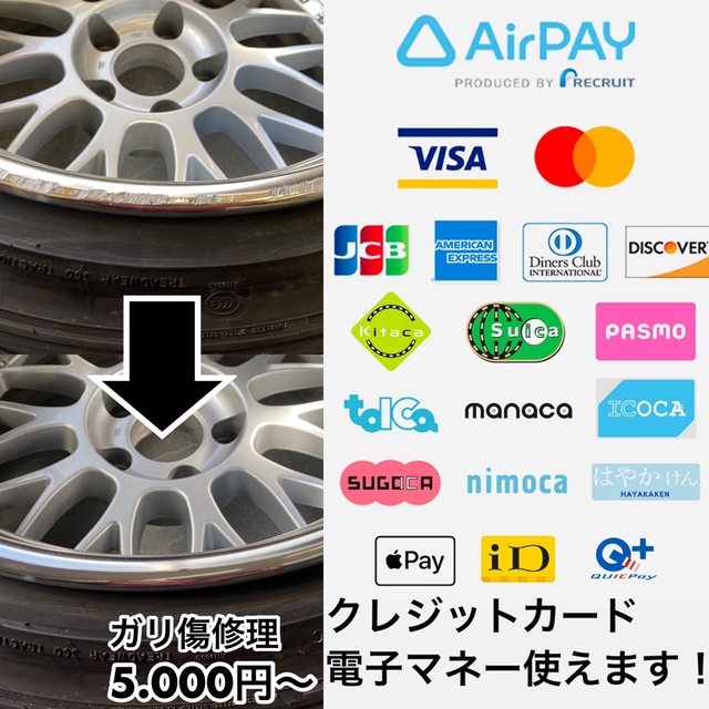 ★★ホイール ガリ傷 修理いたします★★ 1本 5.000円〜  自動車/バイクの自動車(タイヤ・ホイールセット)の商品写真