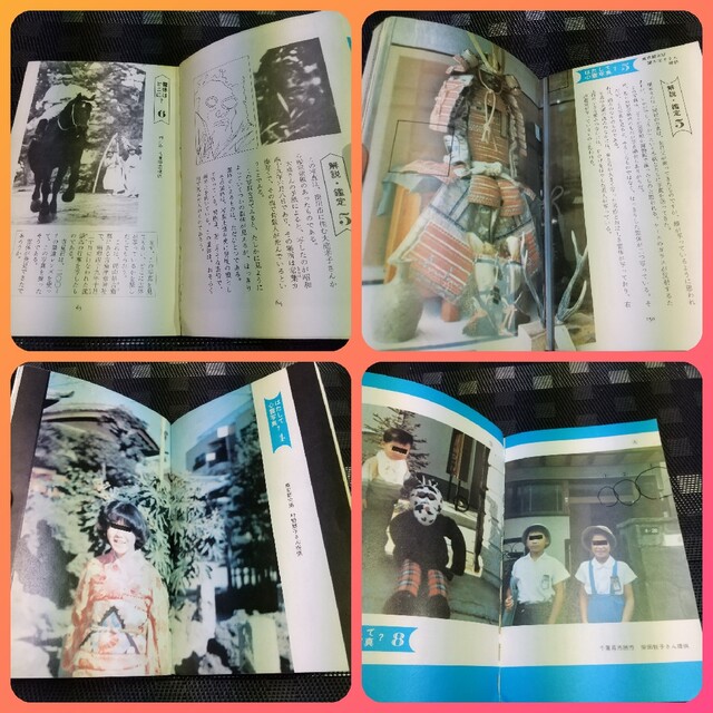 続 恐怖心霊写真集 昭和57年発行 中岡俊哉 続 恐怖心霊写真集 昭和57年発行 中岡俊哉