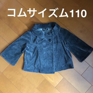 コムサイズム(COMME CA ISM)のコムサイズム　ジャケット　ボレロ　110(ジャケット/上着)