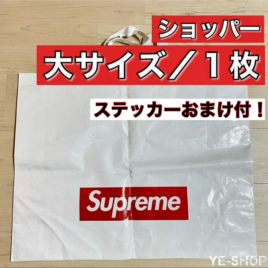 Supreme ショッパー 大 - トートバッグ