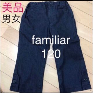 ファミリア(familiar)の★本日削除　最終値下げ★ 美品　familiar パンツ 120 ファミリア(パンツ/スパッツ)