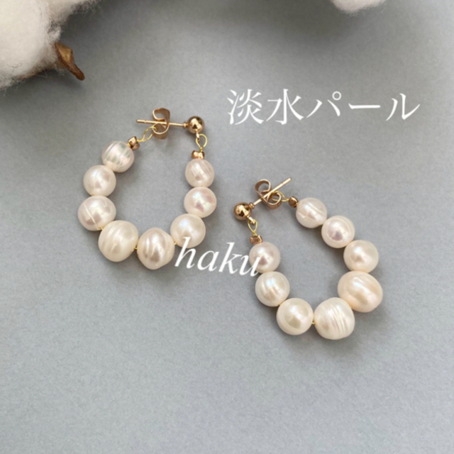 ♡ハンドメイド♡ 淡水パールピアス キャッチ一体型 キャッチレス ハンドメイドのアクセサリー(ピアス)の商品写真