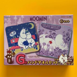 ムーミン(MOOMIN)のムーミン　ハンドタオル　2枚セット(ハンカチ)