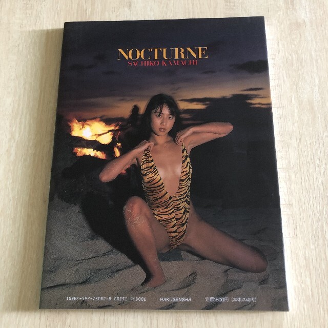 2022年新作入荷 蒲池幸子(ZARD坂井泉水)写真集NOCTURNE初版 アート+