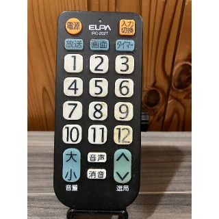 エルパ(ELPA)のELPA テレビリモコン IRC-202T 即日発送 J1739(その他)