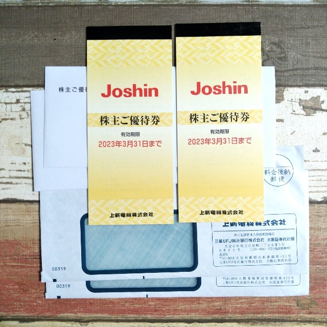 上新電機 Joshin ジョーシン 株主優待券 | corumsmmmo.org.tr