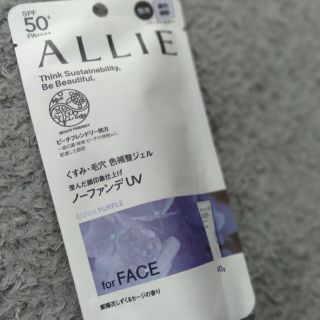 アリィー(ALLIE)のアリィー クロノビューティ カラーチューニングUV 01(40.0g)(日焼け止め/サンオイル)