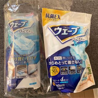 ウェーブ　ハンディ(日用品/生活雑貨)