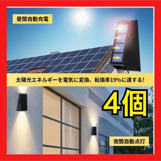 ソーラーライト 屋外 センサーライト　防水  パネル充電 壁掛け 屋外　自動(蛍光灯/電球)